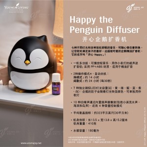 Happy the Penguin Diffuser 開心企鵝擴香機